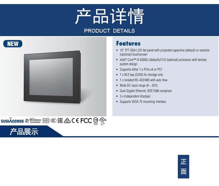 全新研華 嵌入式無風扇寬屏多點觸控工業(yè)等級平板電腦 PPC-3151