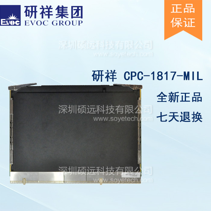 研祥6U COMPACTPCI INTEL I7高性能傳導(dǎo)加固計(jì)算機(jī)CPC-1817-MIL