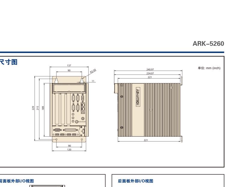 研華ARK-5260 Intel?Atom?D510無(wú)風(fēng)扇嵌入式工控機(jī)，支持雙PCI/PCIe擴(kuò)展和雙移動(dòng)硬盤(pán)