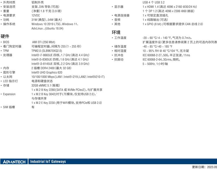 研華UNO-238 搭載Intel? Core? i CPU 的緊湊型物聯(lián)網(wǎng)邊緣計(jì)算平臺