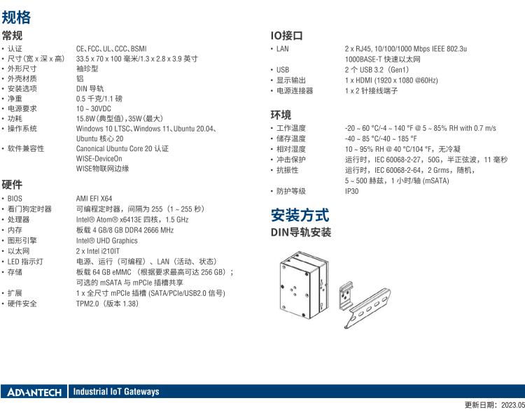 研華UNO-127 DIN導軌控制器，采用英特爾?Atom?x6413E 處理器