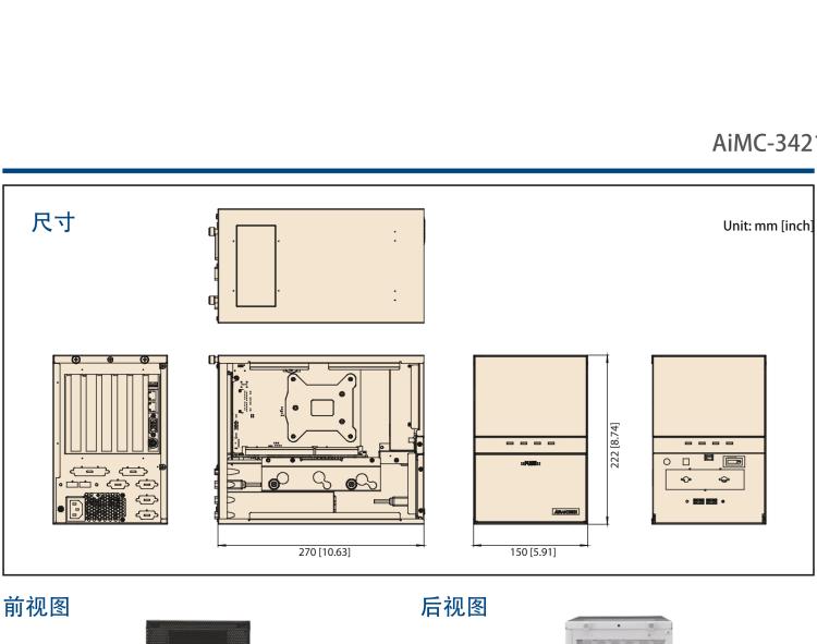 研華AIMC-3421 智能微型計(jì)算機(jī)，支持英特爾酷睿? i7/i5/i3 CPU,H81芯片組，4個(gè)擴(kuò)展槽2PCI/2PCIe,300W 80Plus 電源