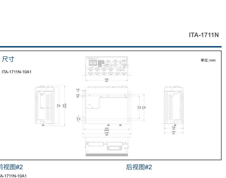 研華ITA-1711N 英特爾賽揚J1900處理器 板載8GB內(nèi)存無風扇緊湊型系統(tǒng)