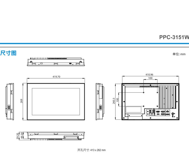 研華PPC-3151W 15.6" 寬屏無(wú)風(fēng)扇工業(yè)平板電腦, 搭載 Intel? Core? i5/i7處理器