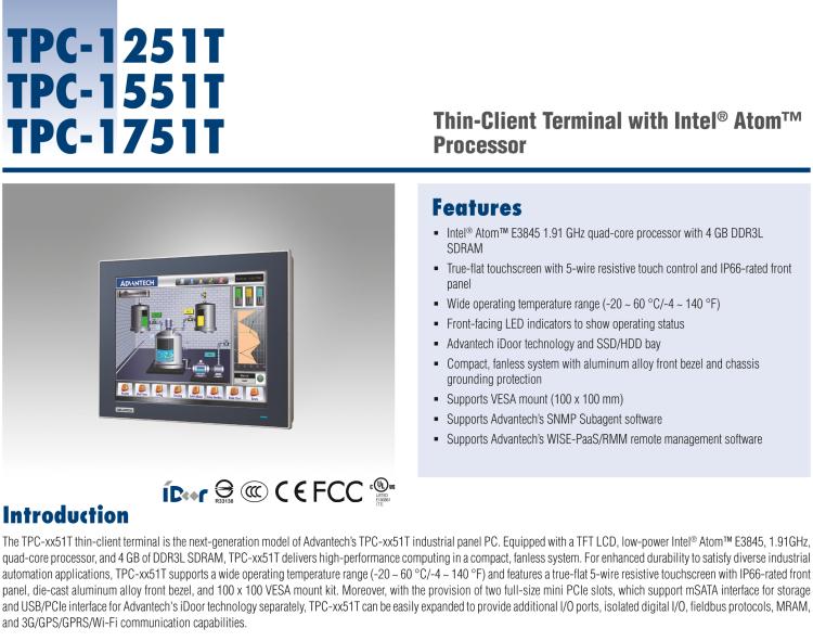 研華TPC-1251T(B) 12寸XGA TFT LED LCD工業(yè)信息終端平板電腦，搭載英特爾?凌動?處理器