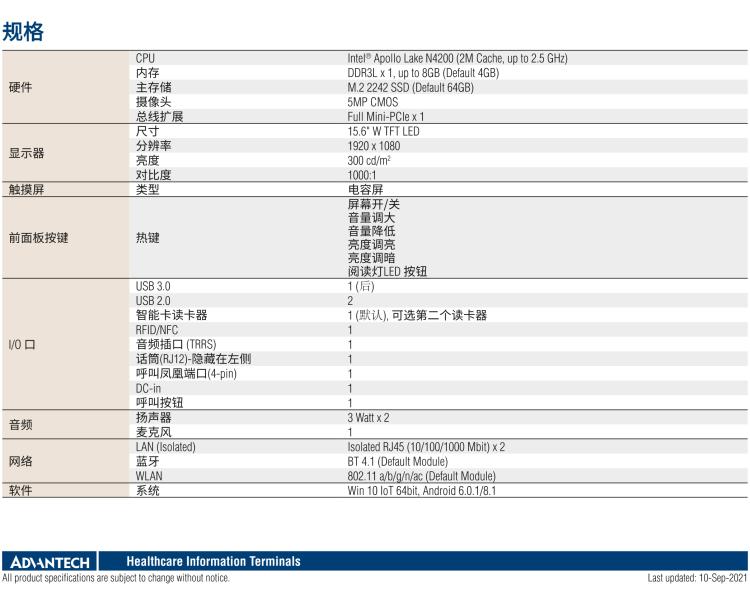 研華HIT-W153 15.6寸信息終端一體機(jī)