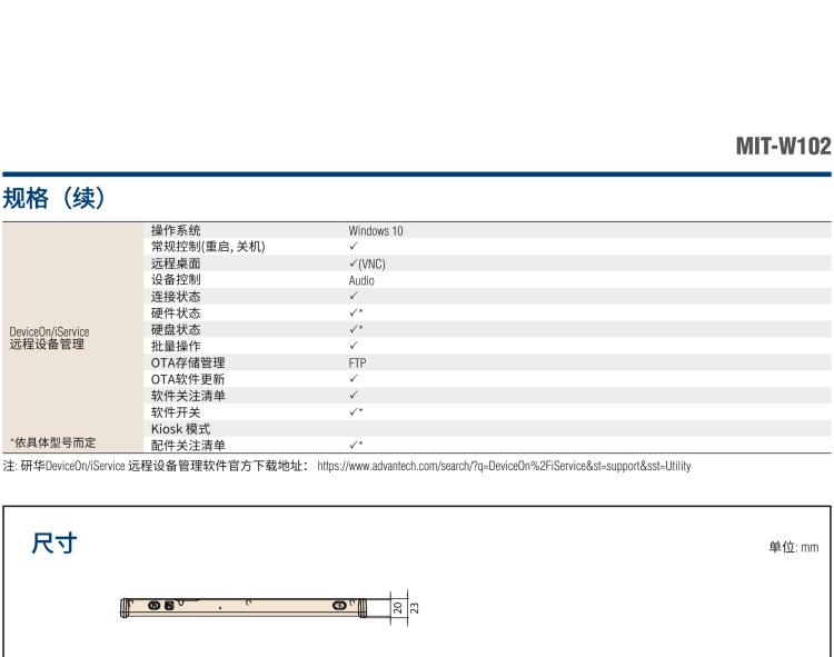 研華MIT-W102 10.1" 醫(yī)療級(jí)平板電腦，搭載 Intel?Pentium? 處理器和電容觸摸屏