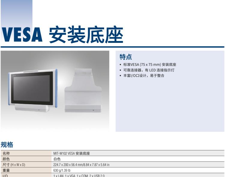 研華MIT-W102 10.1" 醫(yī)療級(jí)平板電腦，搭載 Intel?Pentium? 處理器和電容觸摸屏