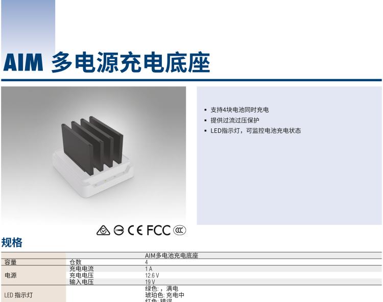 研華AIM-78H 10.1" 醫(yī)療平板電腦，搭載高通? 驍龍? 660 處理器, 安卓10