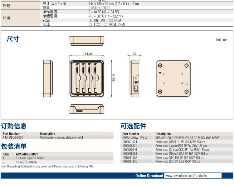 研華AIM-78H 10.1" 醫(yī)療平板電腦，搭載高通? 驍龍? 660 處理器, 安卓10