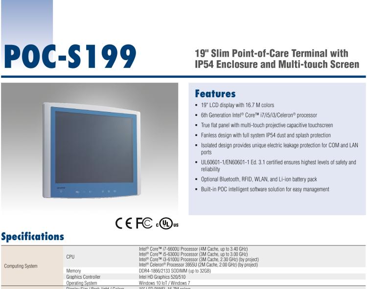 研華POC-S199 19寸超薄醫(yī)用一體機
