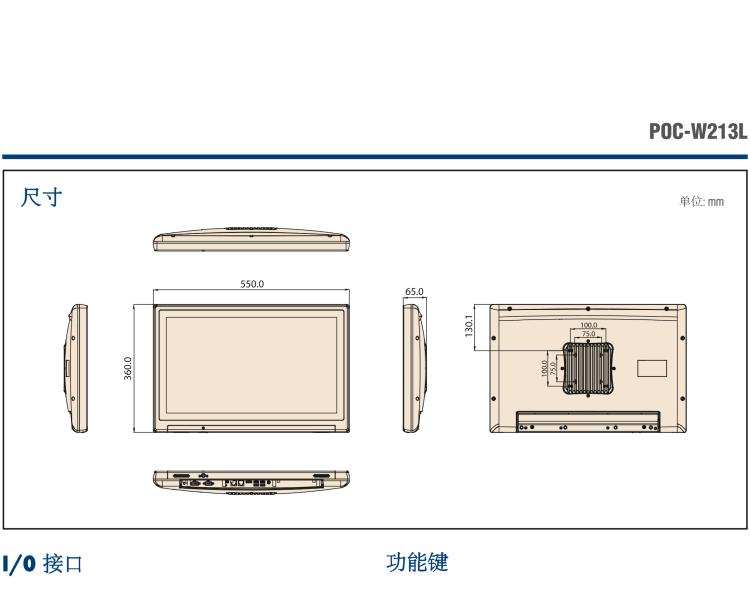 研華POC-W213L 21.5寸寬屏醫(yī)療應(yīng)用一體機(jī)