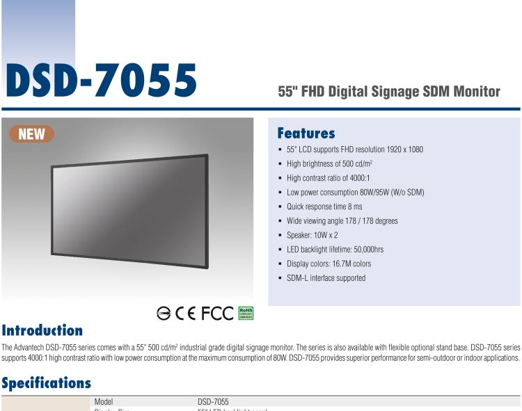 研華DSD-7055 55" 全高清廣告牌顯示器，500尼特亮度，帶SDM插槽