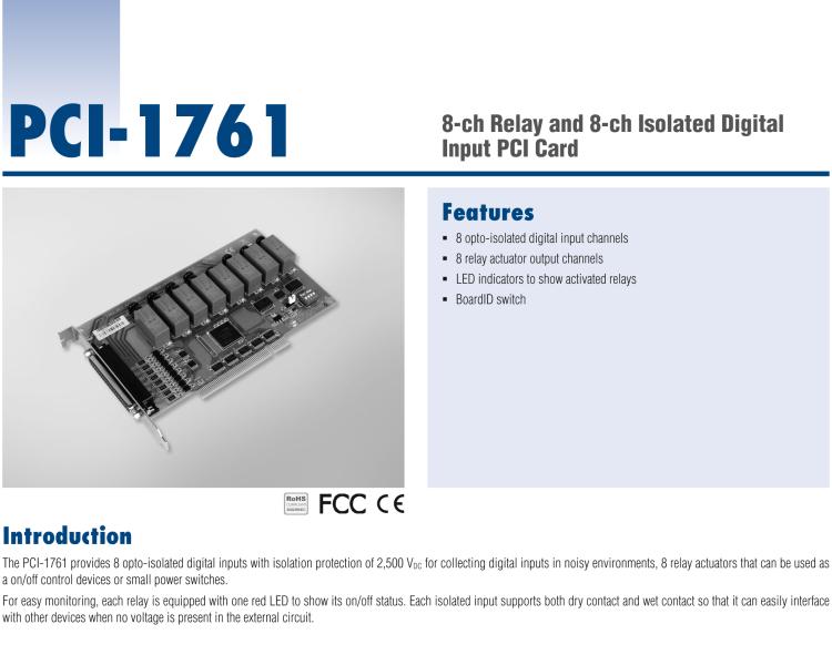 研華PCI-1761 8路繼電器輸出和8路隔離數(shù)字量輸入卡