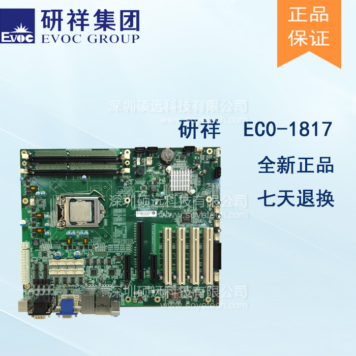 研祥H81/Q87平臺ATX結構單板電腦EC0-1817